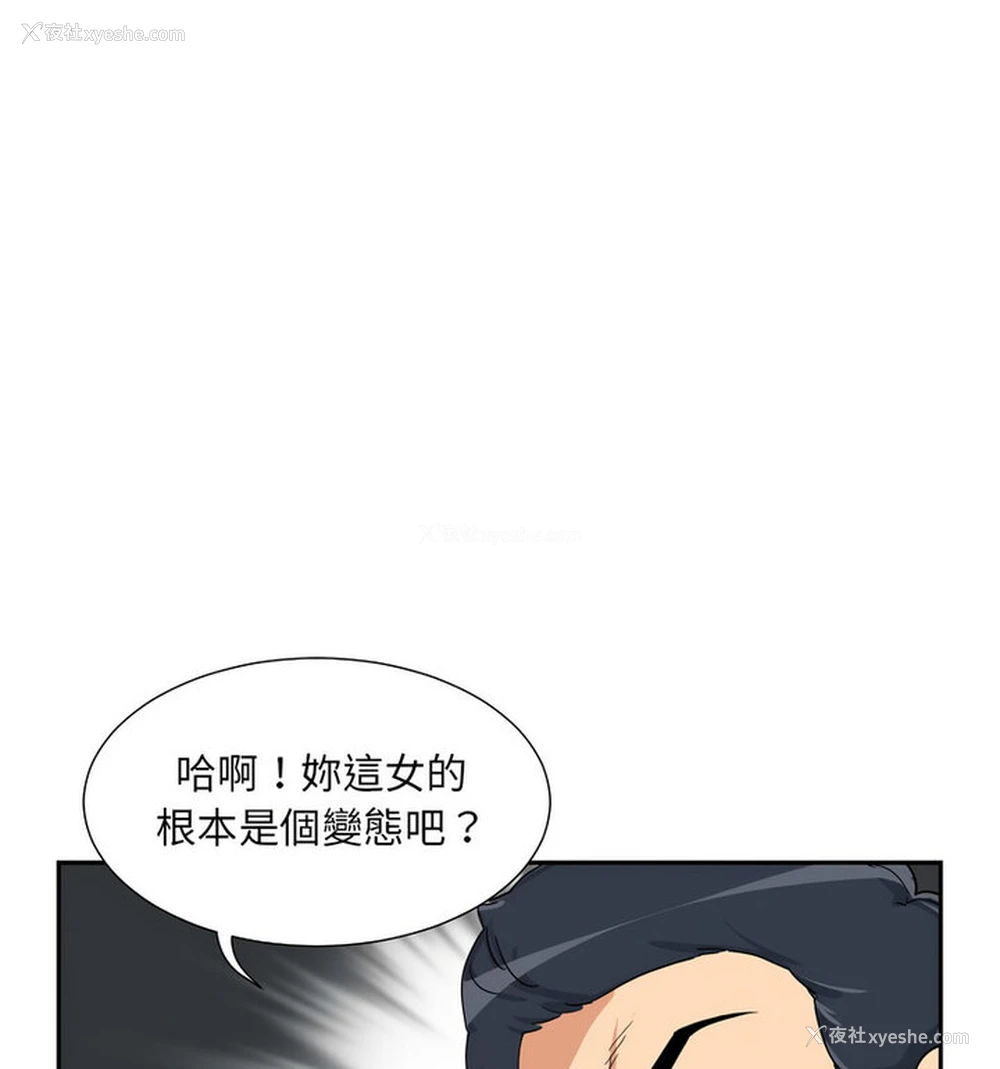 64P - 调教小娇妻