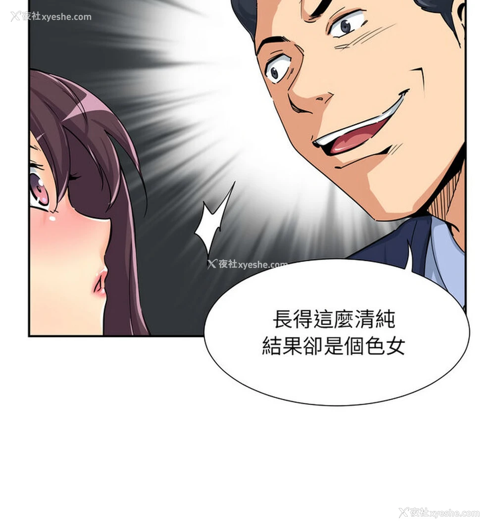 65P - 调教小娇妻