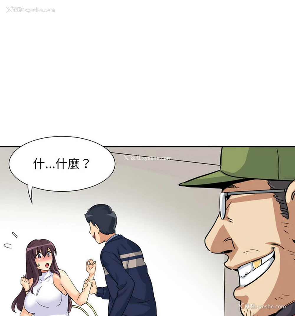 66P - 调教小娇妻
