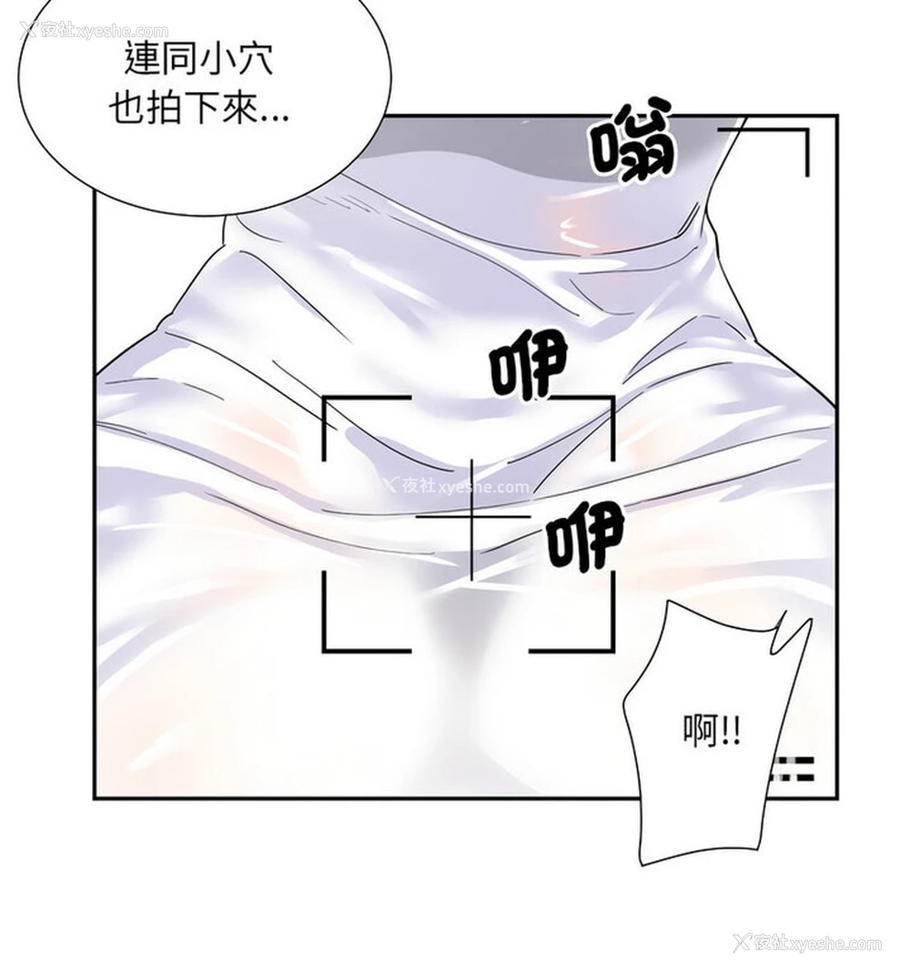 68P - 调教小娇妻