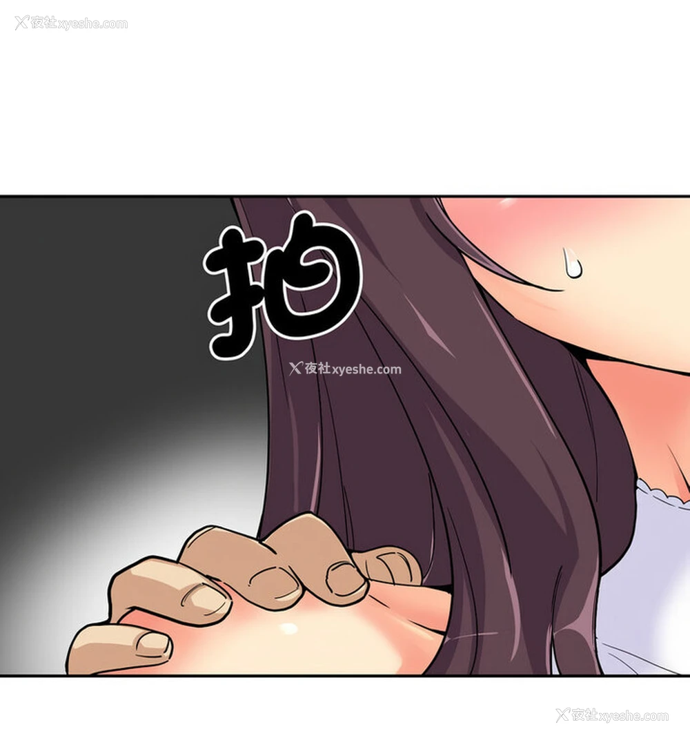 71P - 调教小娇妻