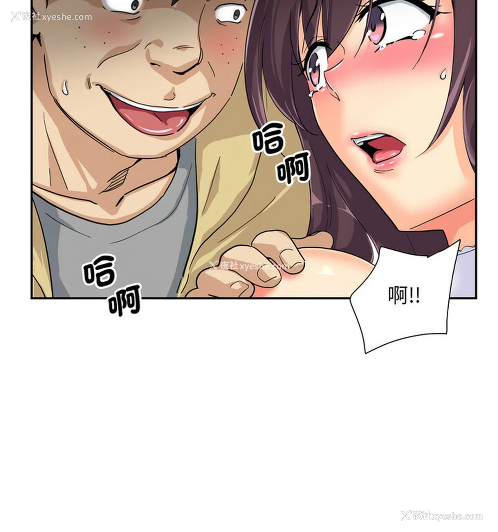 73P - 调教小娇妻