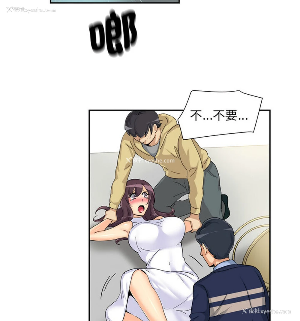 75P - 调教小娇妻