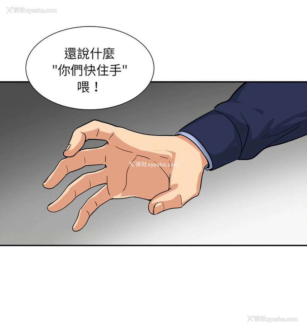 77P - 调教小娇妻