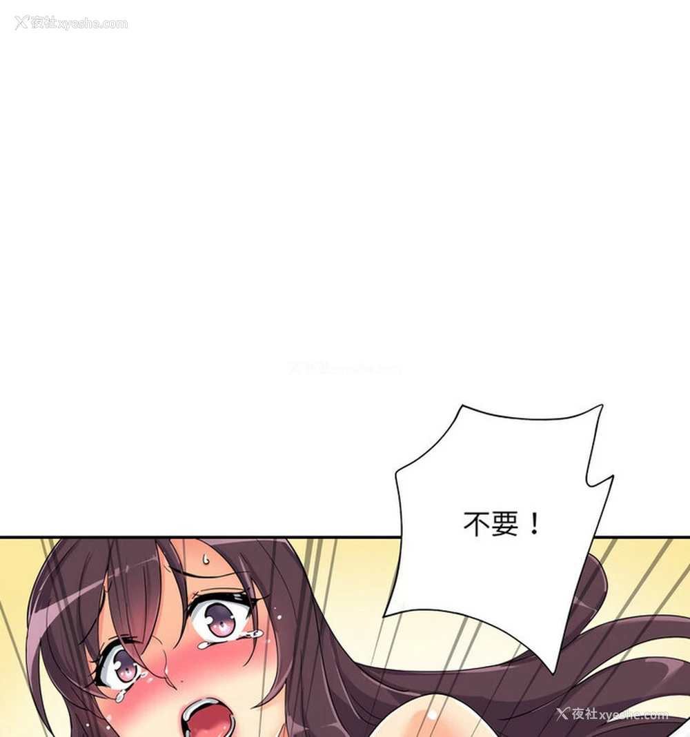 78P - 调教小娇妻