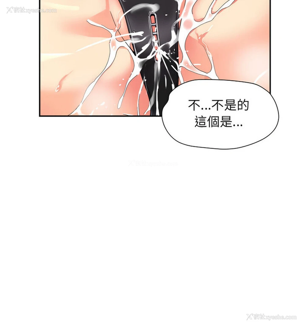 83P - 调教小娇妻