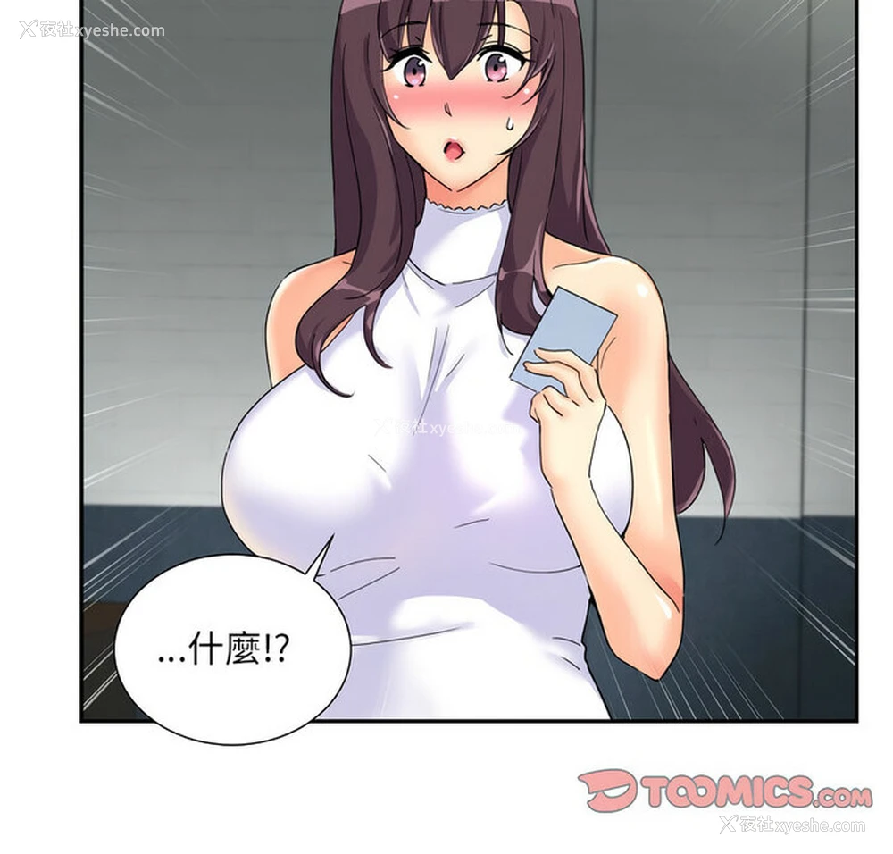 8P - 调教小娇妻
