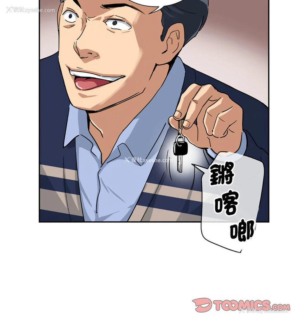 90P - 调教小娇妻