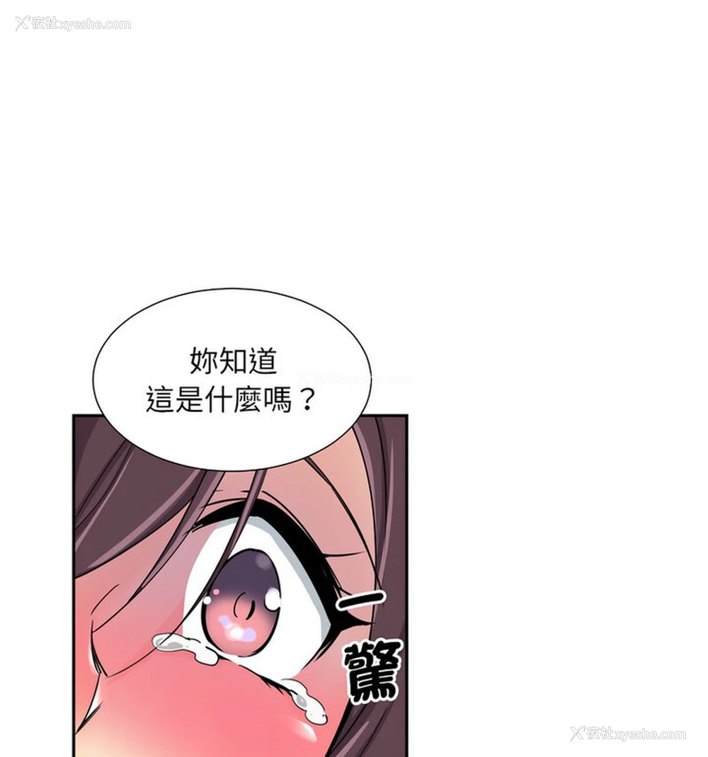 91P - 调教小娇妻