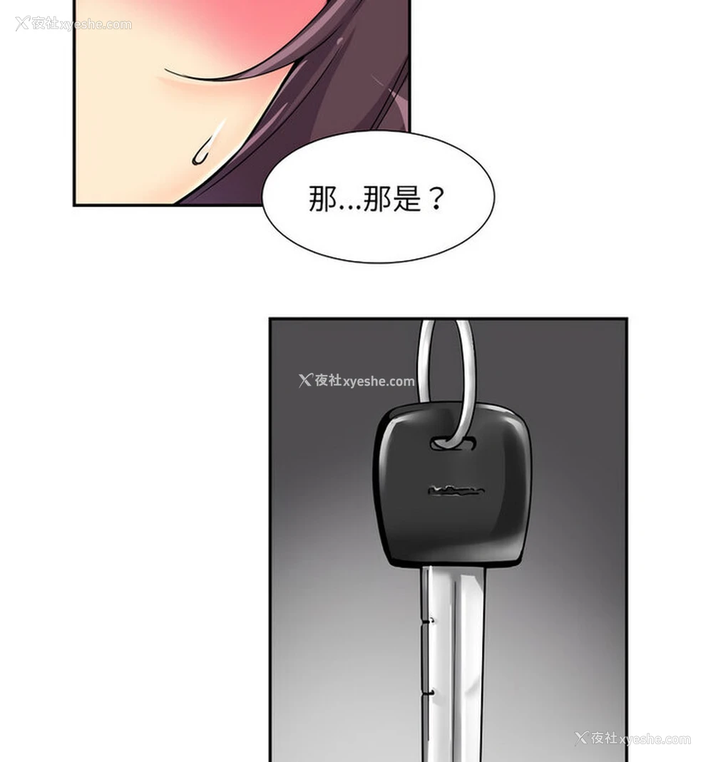 92P - 调教小娇妻