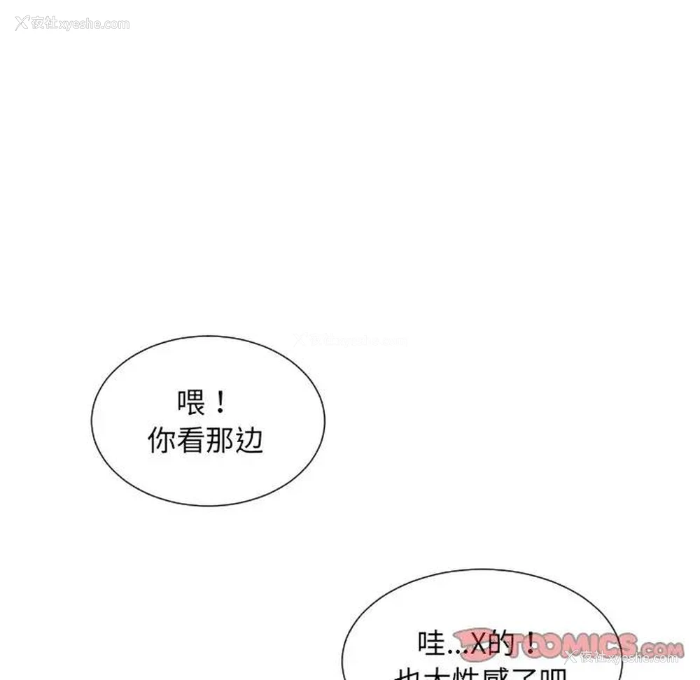 110P - 调教小娇妻