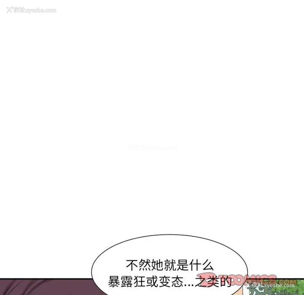 113P - 调教小娇妻