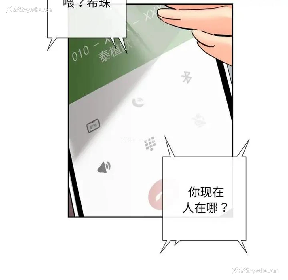 127P - 调教小娇妻