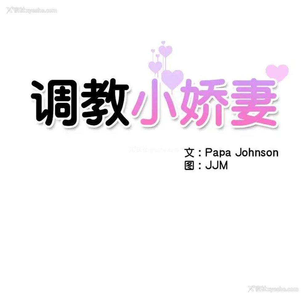 16P - 调教小娇妻