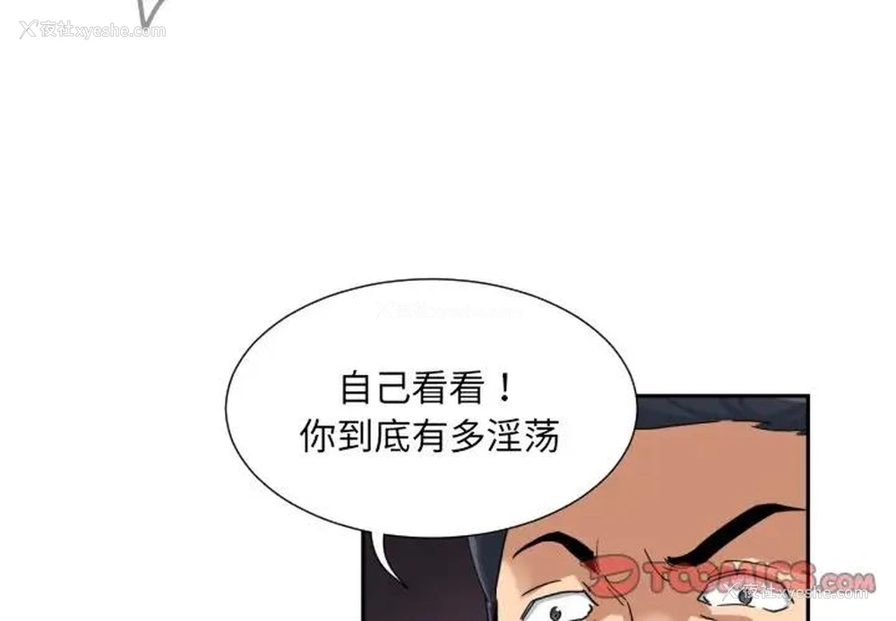 3P - 调教小娇妻
