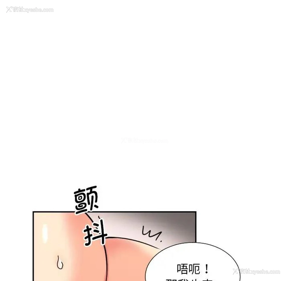 45P - 调教小娇妻
