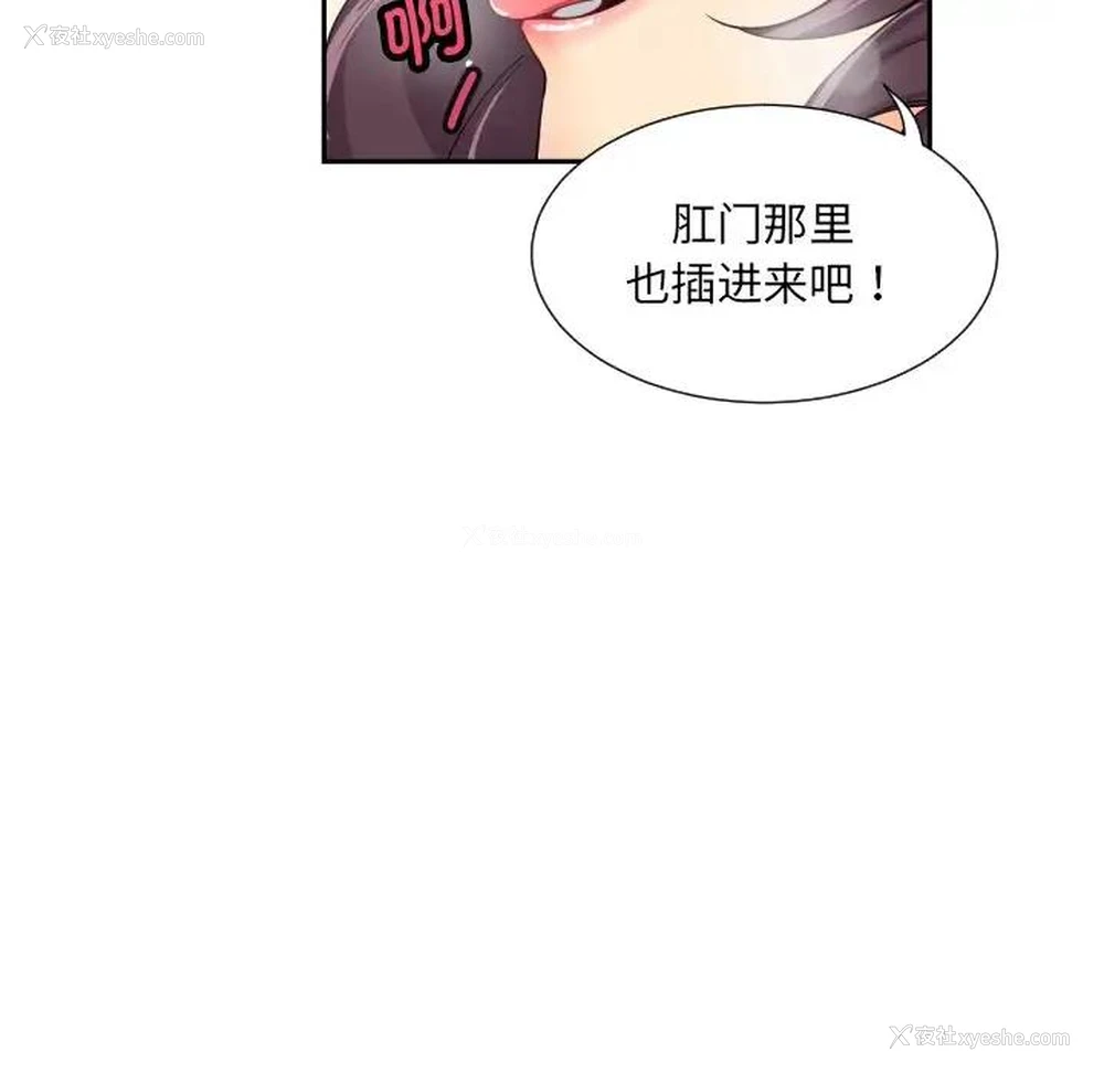 48P - 调教小娇妻