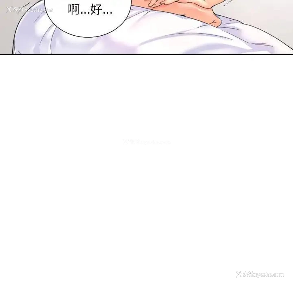 68P - 调教小娇妻