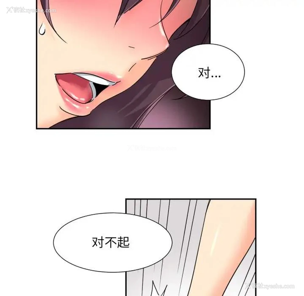 85P - 调教小娇妻