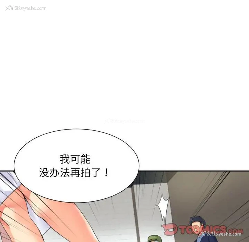 87P - 调教小娇妻