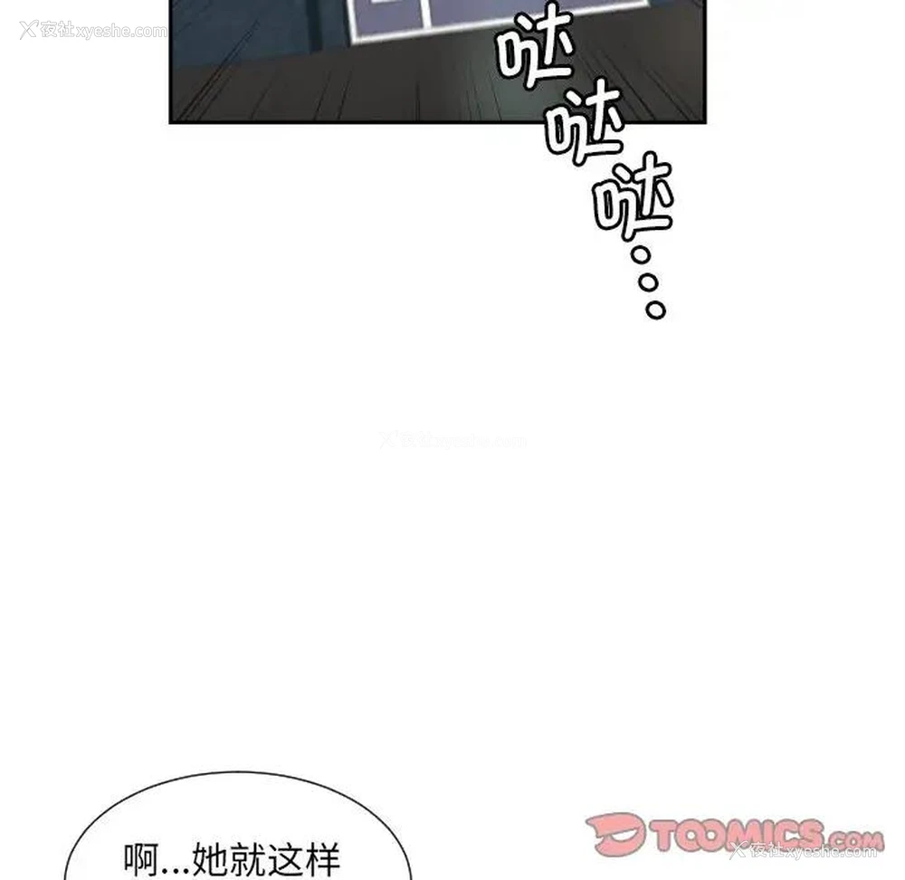 90P - 调教小娇妻