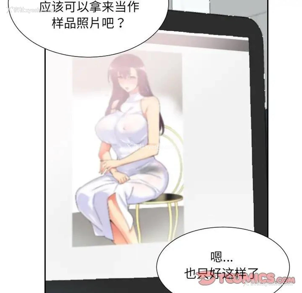 93P - 调教小娇妻