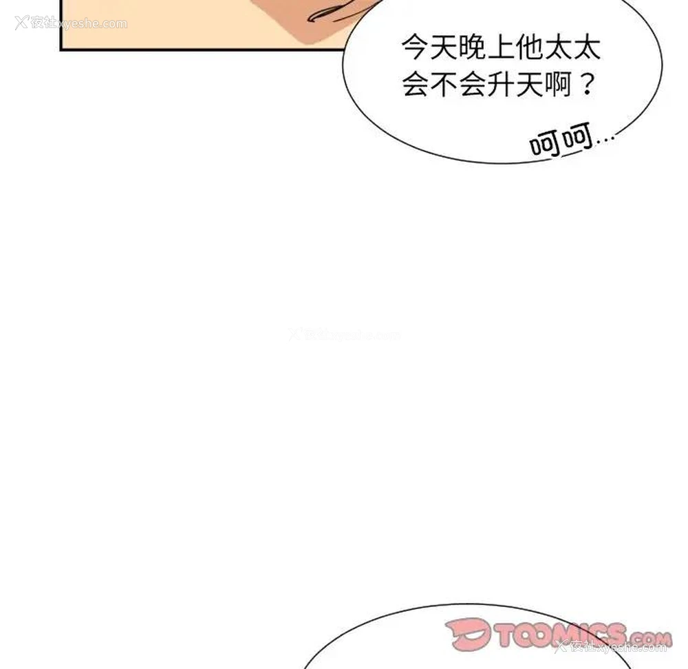 109P - 调教小娇妻