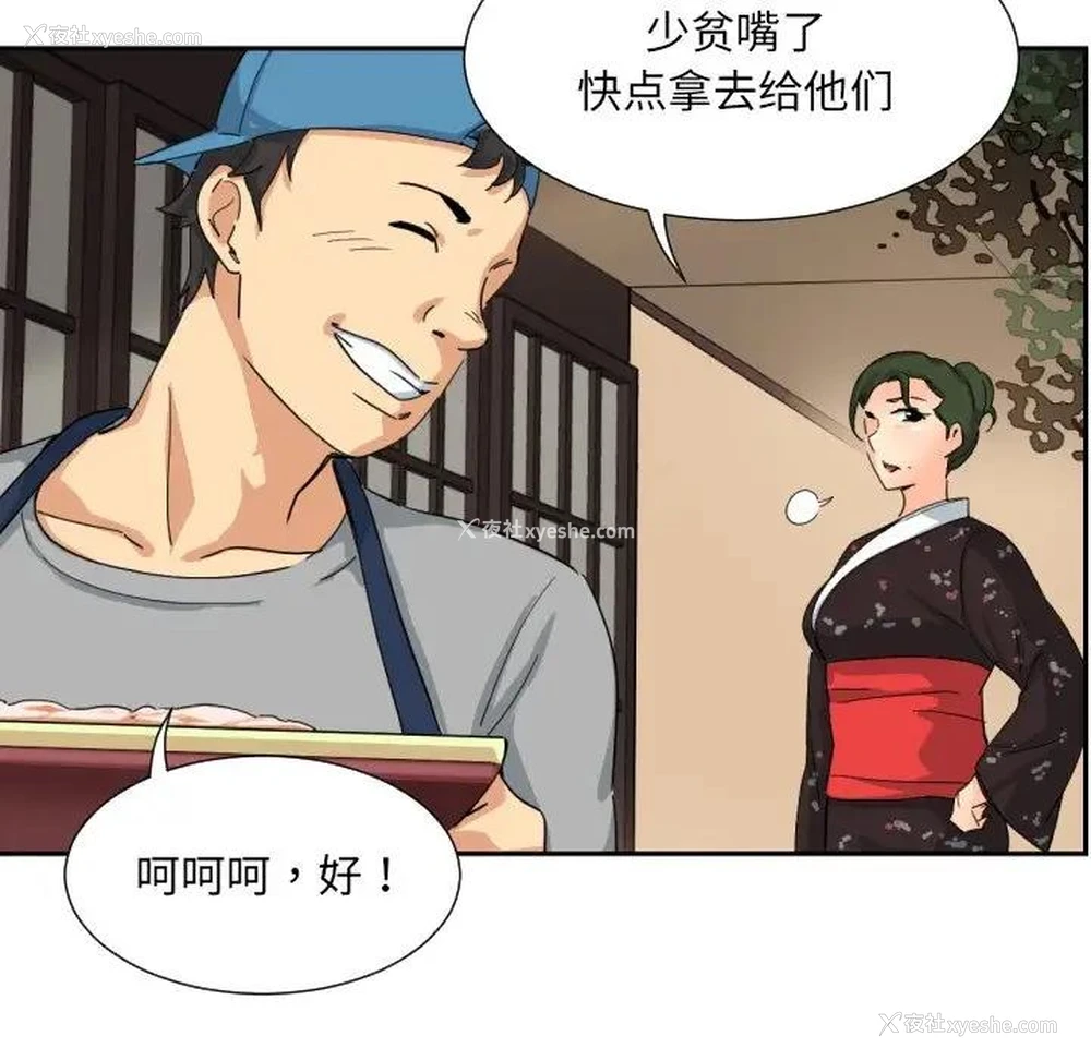 110P - 调教小娇妻