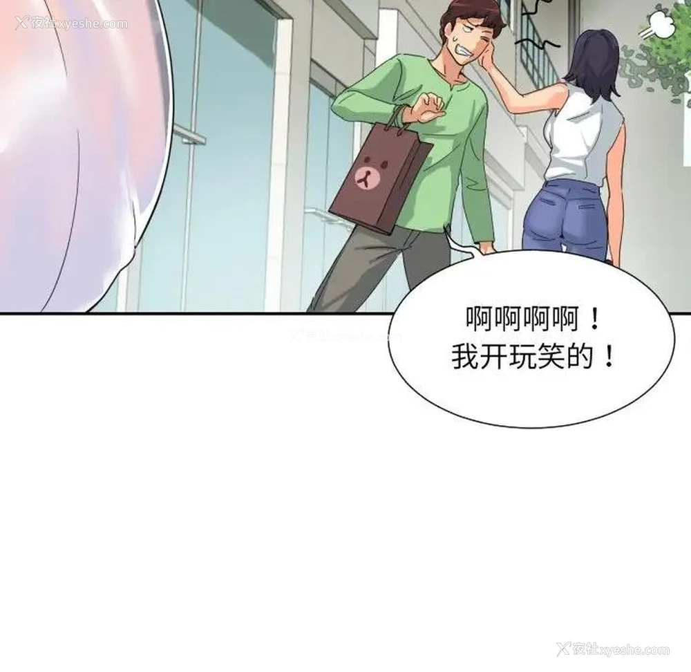 22P - 调教小娇妻