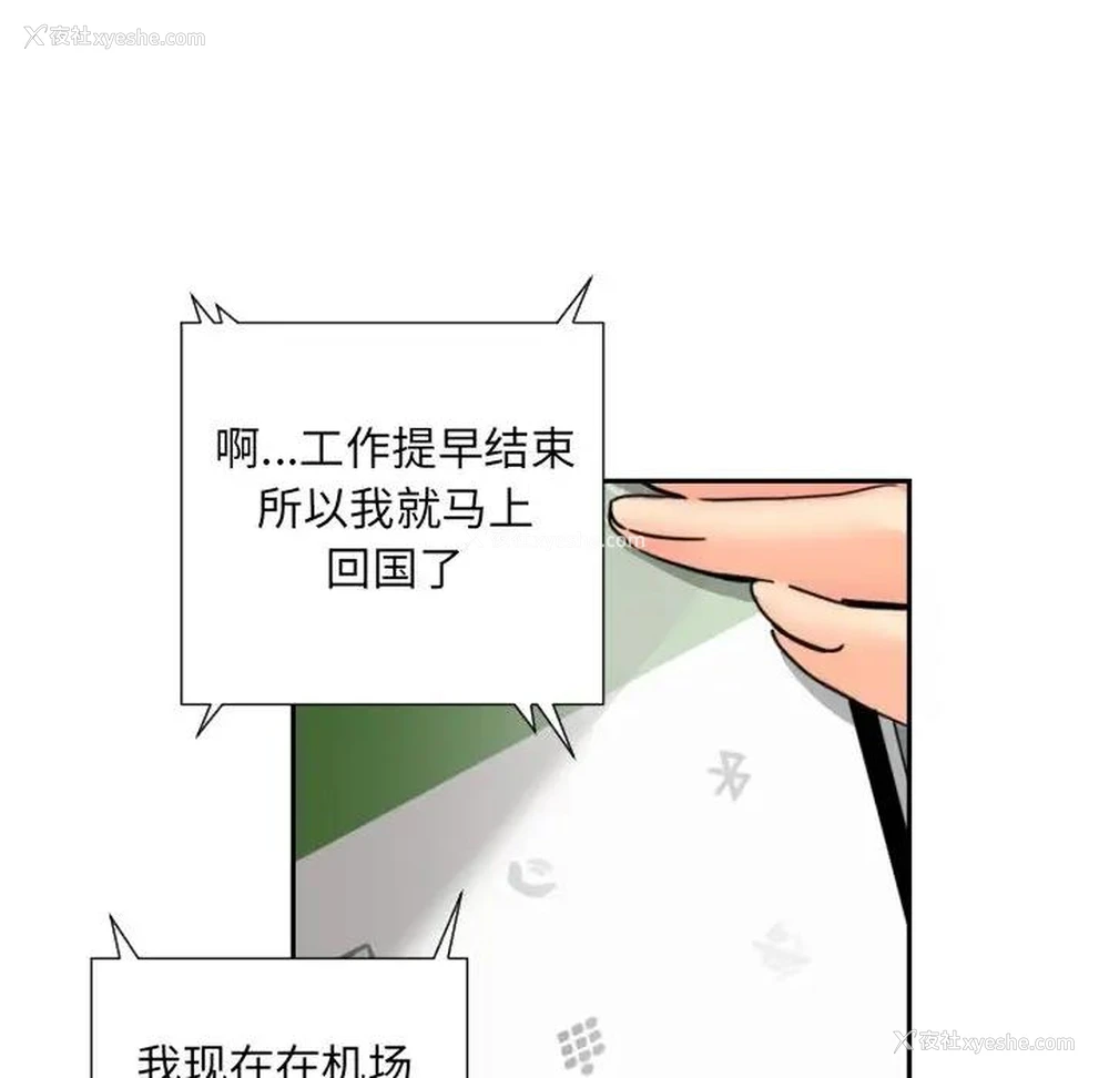 23P - 调教小娇妻