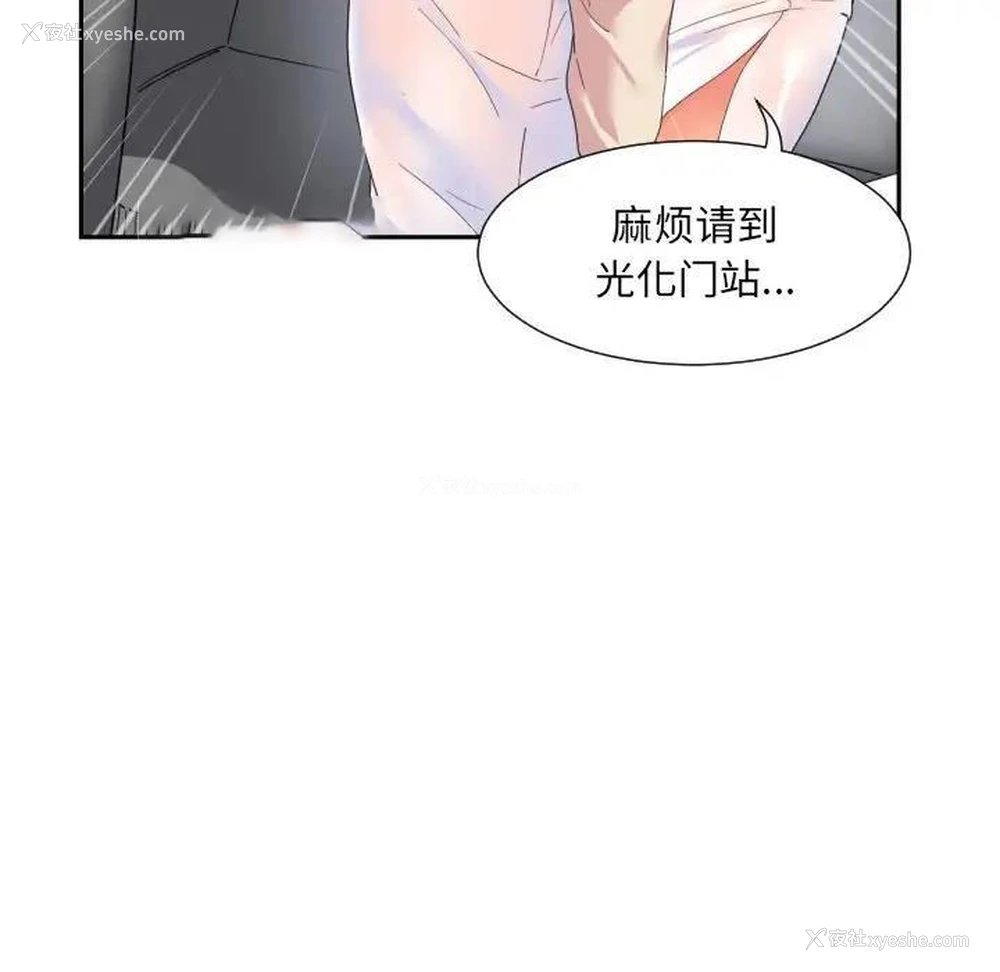37P - 调教小娇妻