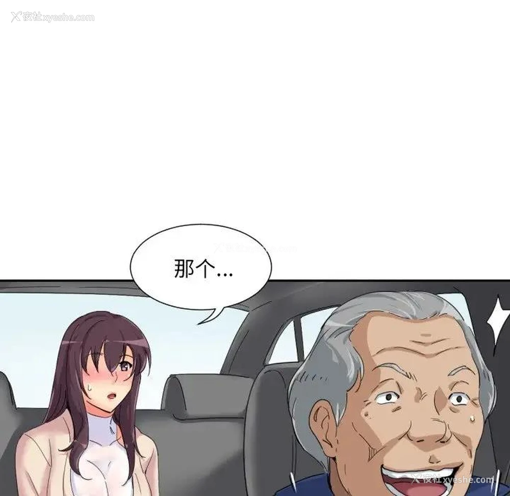 41P - 调教小娇妻