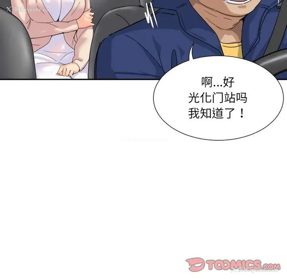 42P - 调教小娇妻