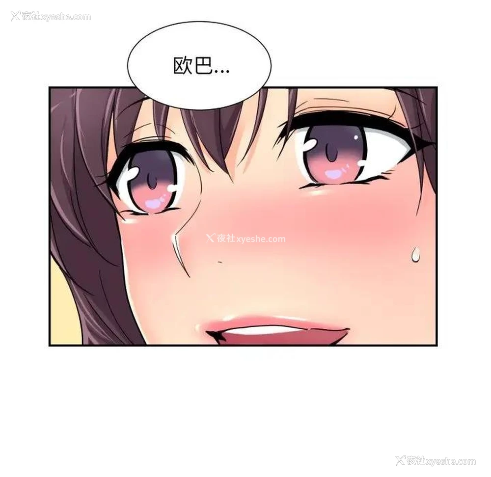 61P - 调教小娇妻