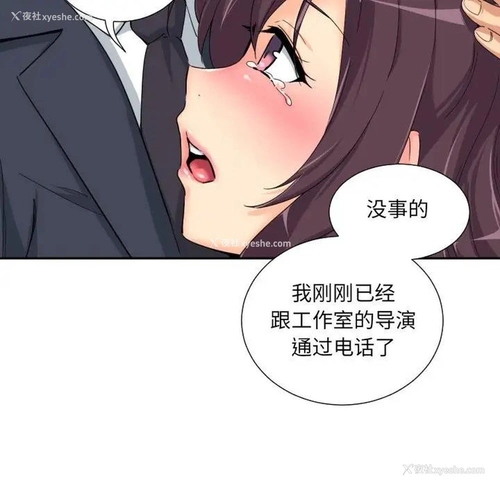 68P - 调教小娇妻