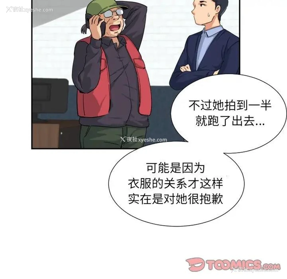 70P - 调教小娇妻