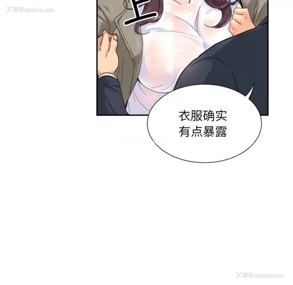73P - 调教小娇妻
