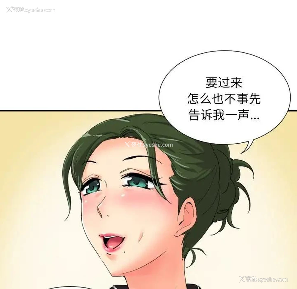 83P - 调教小娇妻