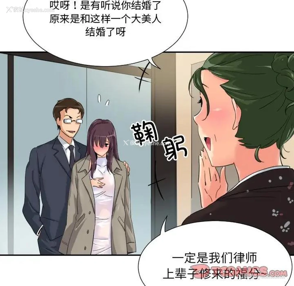 87P - 调教小娇妻