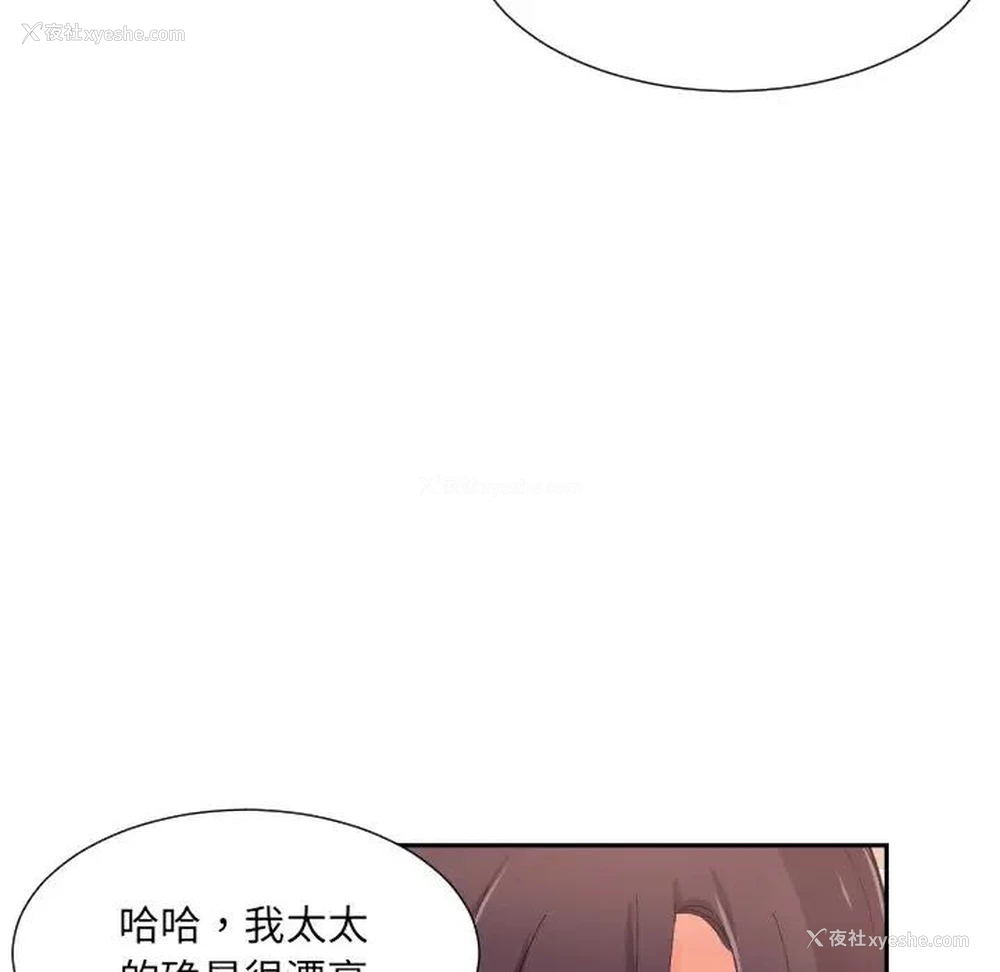 88P - 调教小娇妻