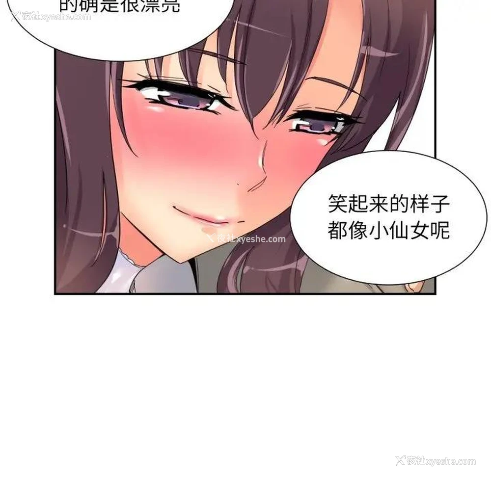 89P - 调教小娇妻
