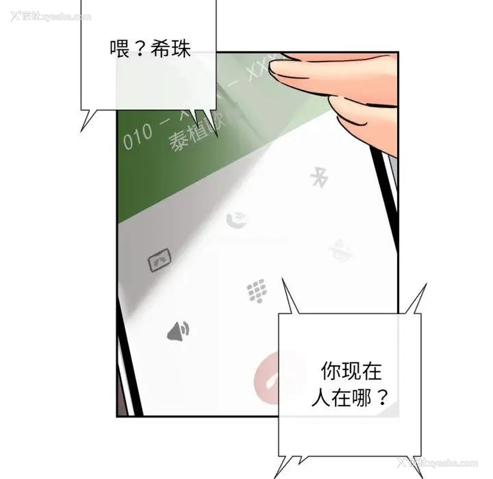8P - 调教小娇妻