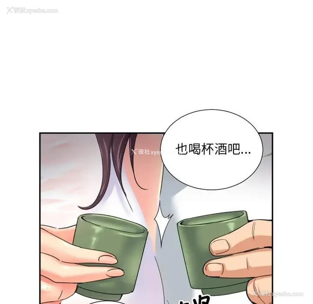 97P - 调教小娇妻