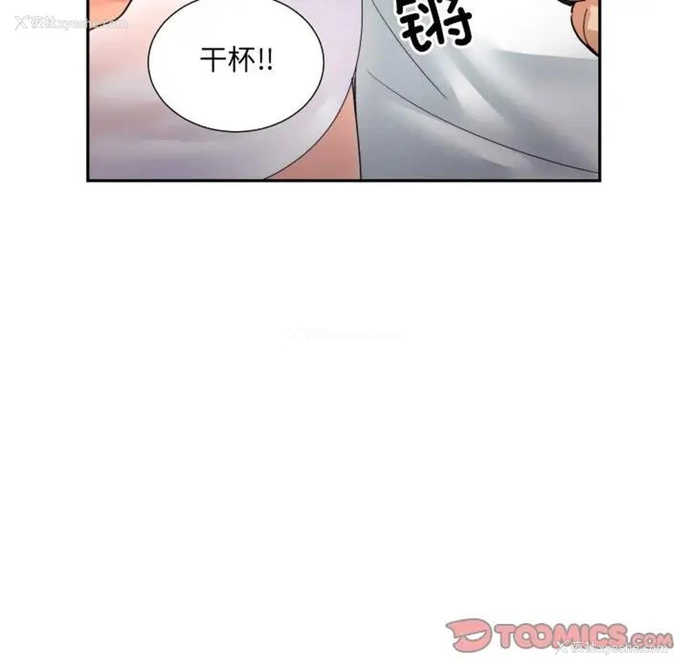 98P - 调教小娇妻