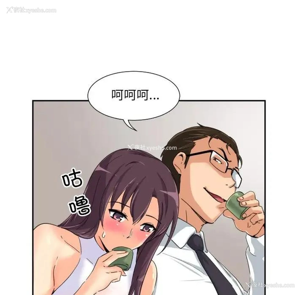 99P - 调教小娇妻