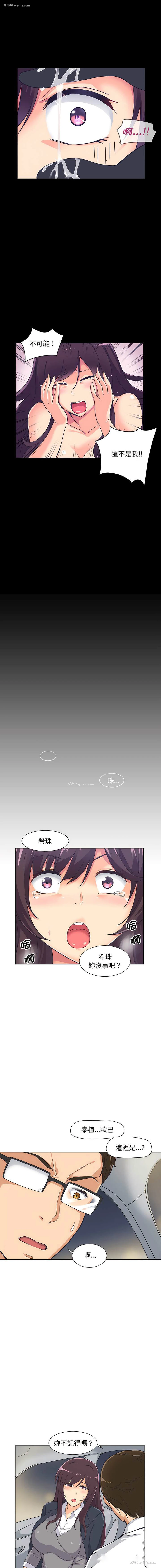 14P - 调教小娇妻