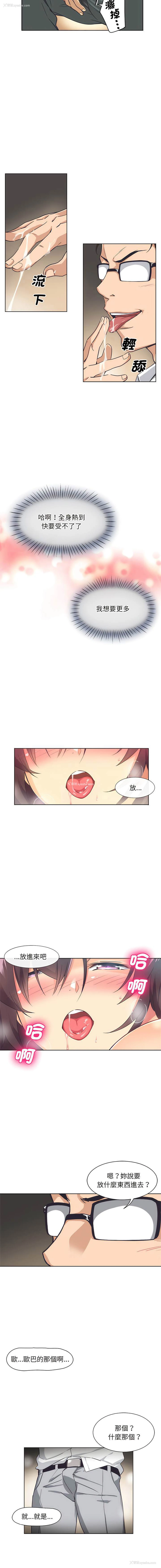 4P - 调教小娇妻