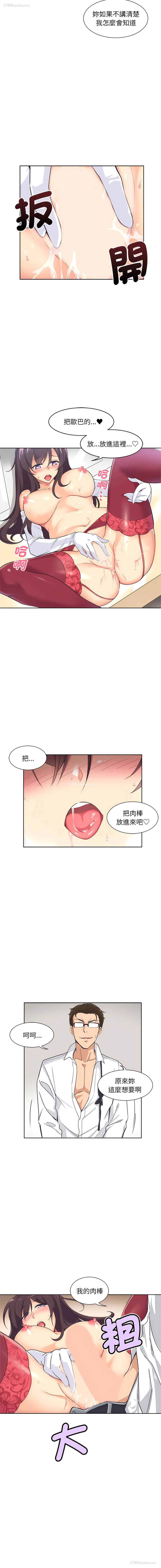 5P - 调教小娇妻