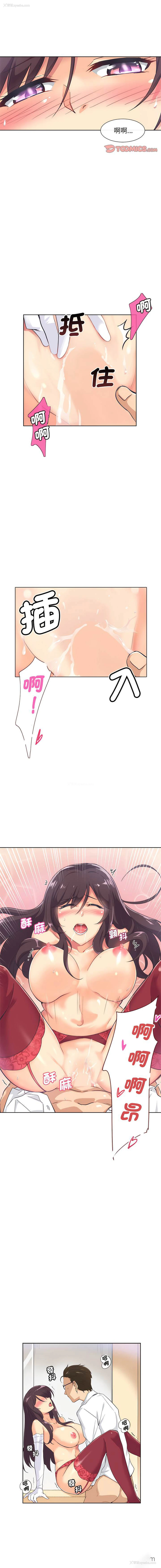 6P - 调教小娇妻
