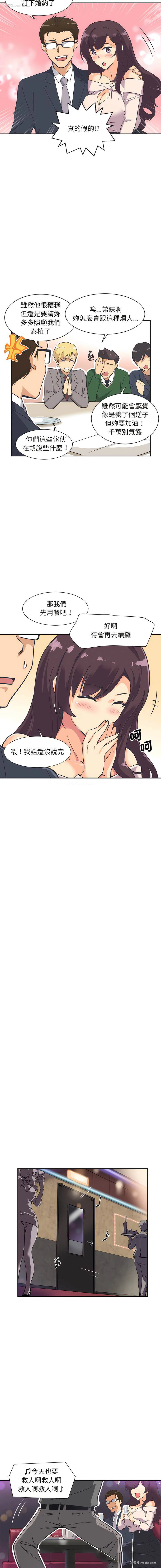 13P - 调教小娇妻